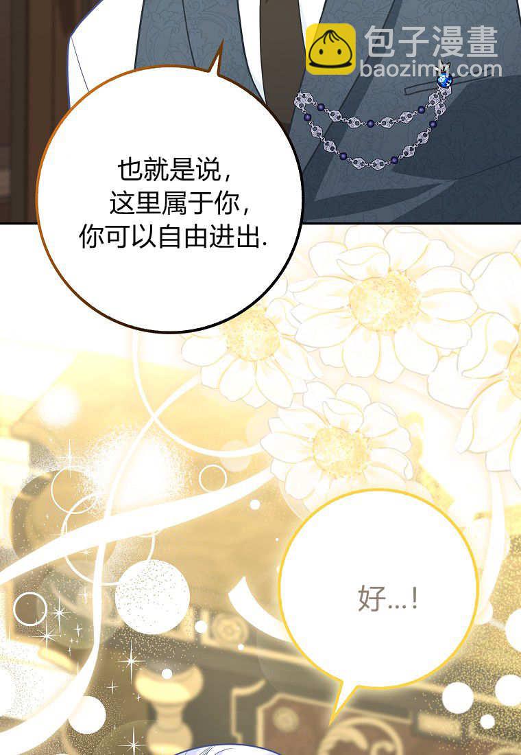 《黑豹家族的雪豹宝宝》第16话 第10页