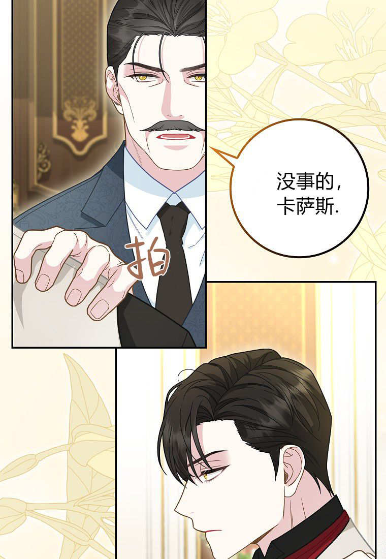 《黑豹家族的雪豹宝宝》第16话 第14页