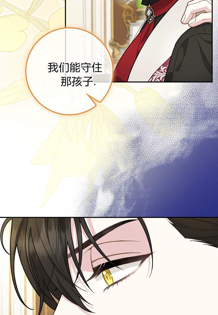 《黑豹家族的雪豹宝宝》第16话 第15页