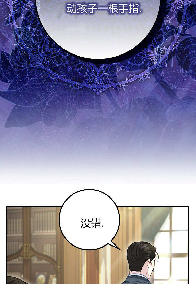 《黑豹家族的雪豹宝宝》第16话 第17页