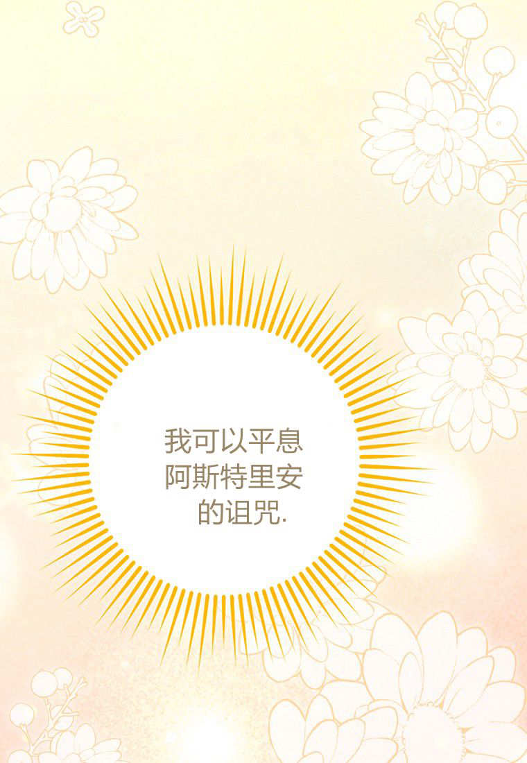 《黑豹家族的雪豹宝宝》第16话 第1页