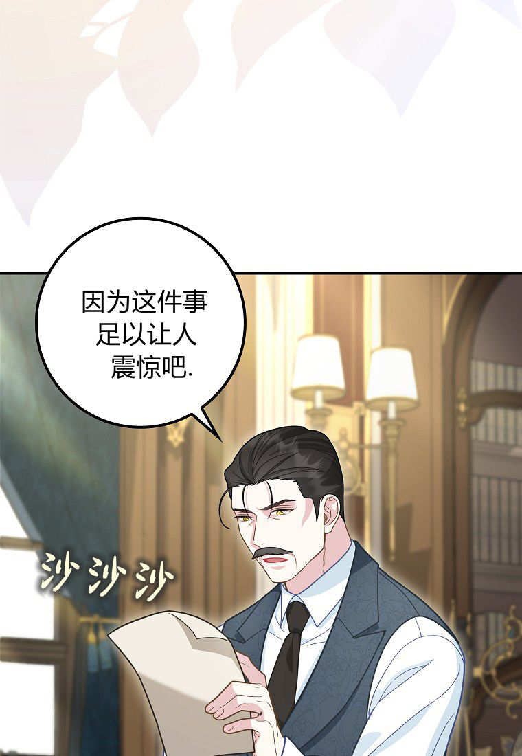 《黑豹家族的雪豹宝宝》第16话 第20页