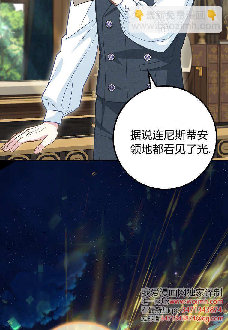 《黑豹家族的雪豹宝宝》第16话 第21页