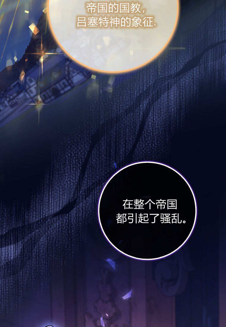 《黑豹家族的雪豹宝宝》第16话 第23页