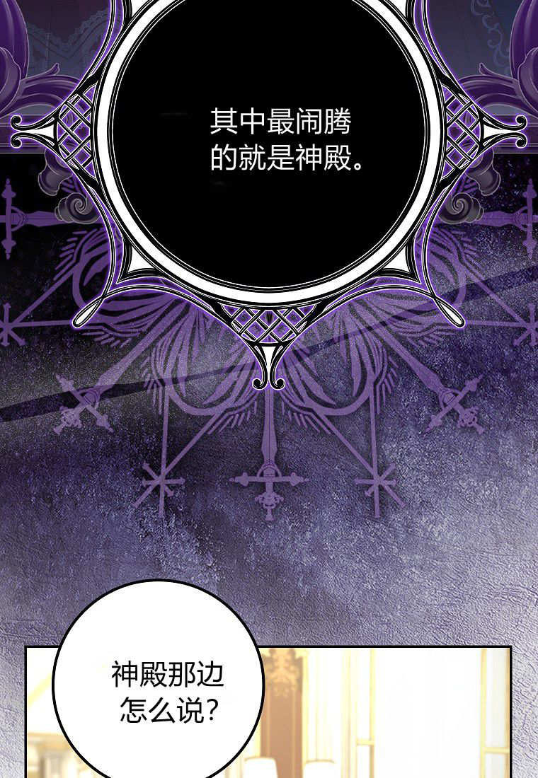 《黑豹家族的雪豹宝宝》第16话 第25页