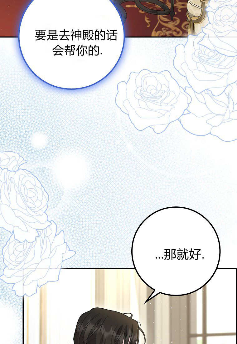 《黑豹家族的雪豹宝宝》第16话 第30页