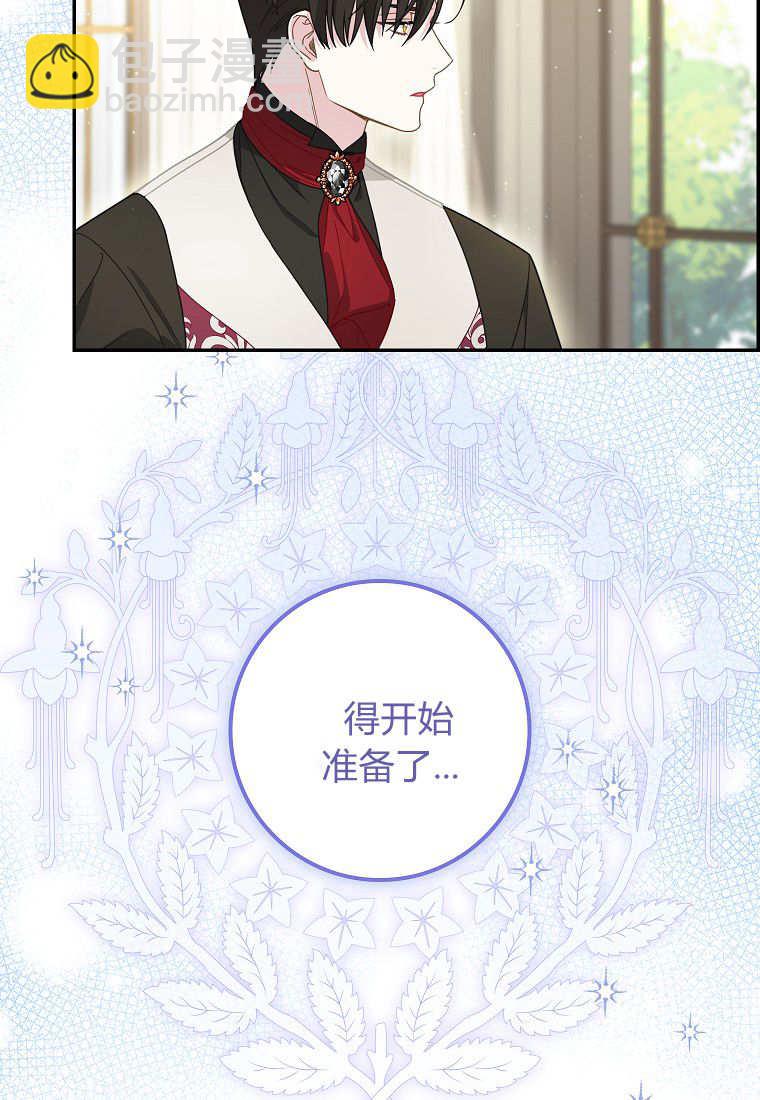 《黑豹家族的雪豹宝宝》第16话 第31页
