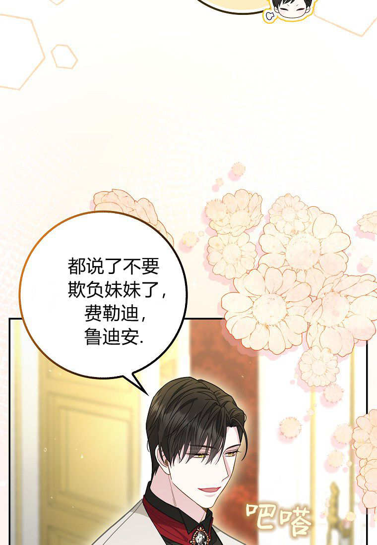 《黑豹家族的雪豹宝宝》第16话 第48页