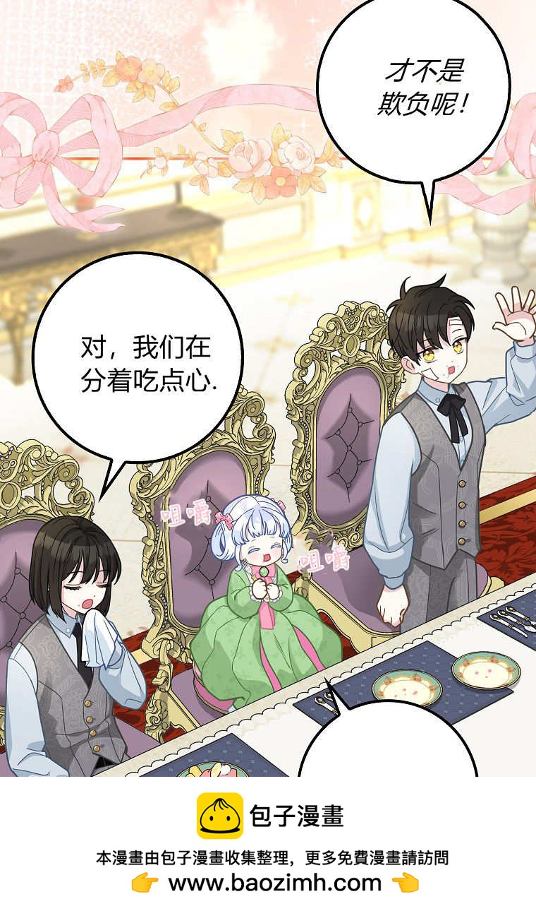 《黑豹家族的雪豹宝宝》第16话 第50页