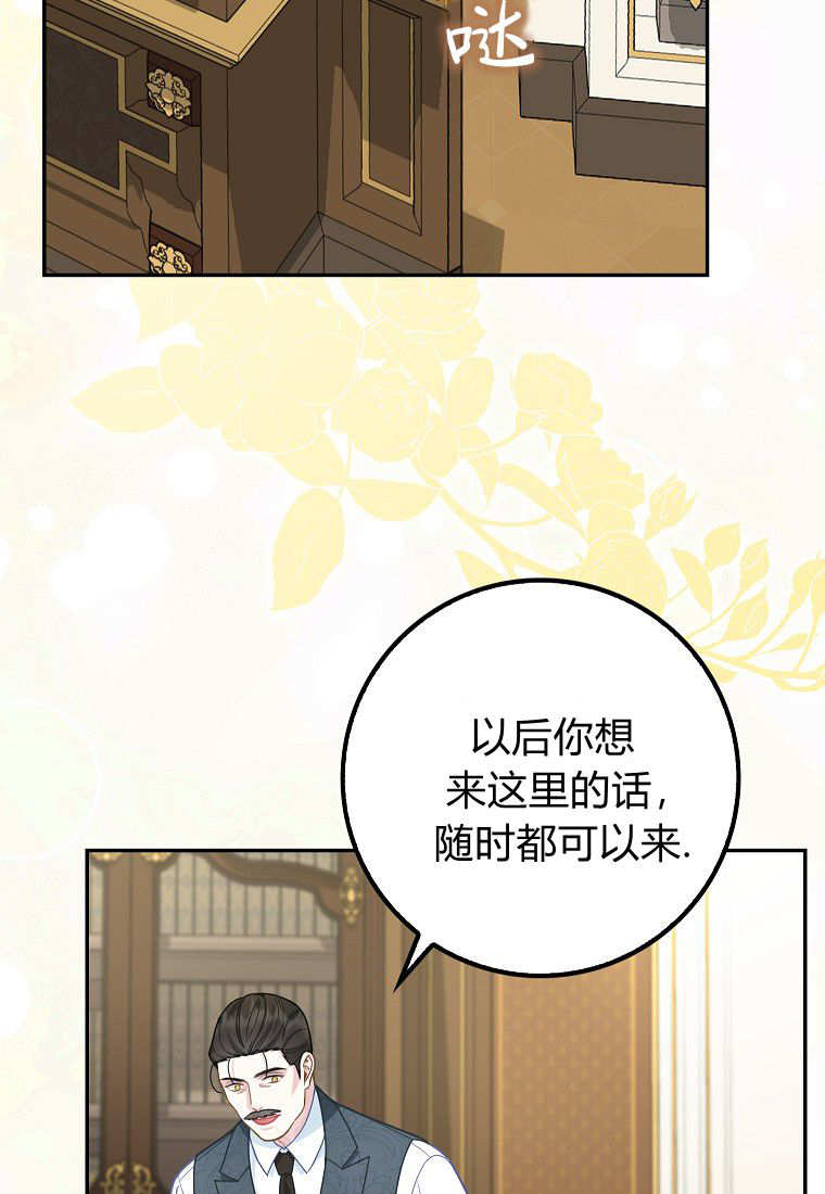 《黑豹家族的雪豹宝宝》第16话 第7页