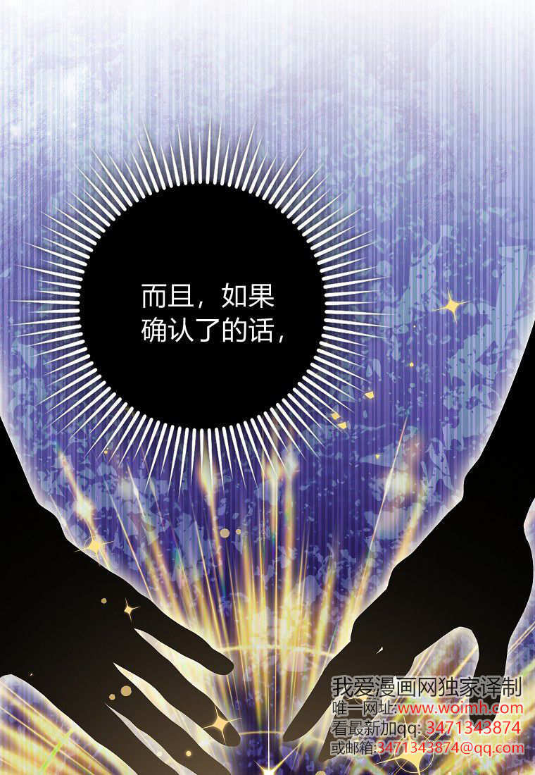 《黑豹家族的雪豹宝宝》第17话 第10页