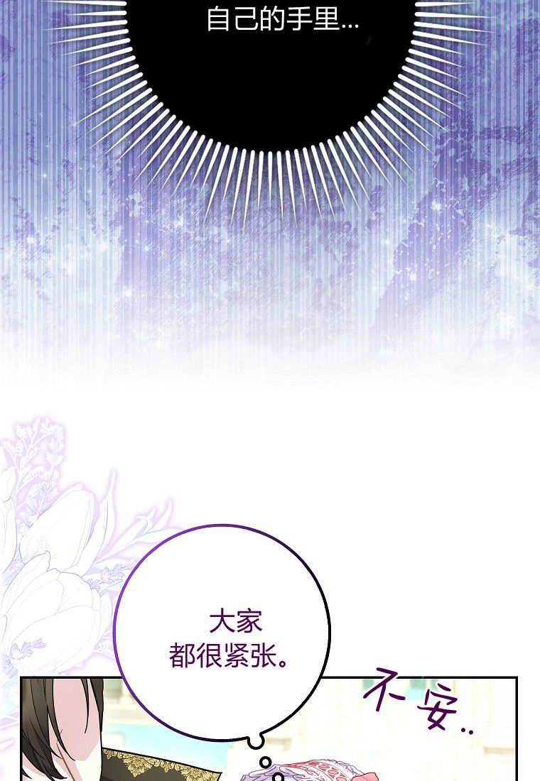 《黑豹家族的雪豹宝宝》第17话 第12页