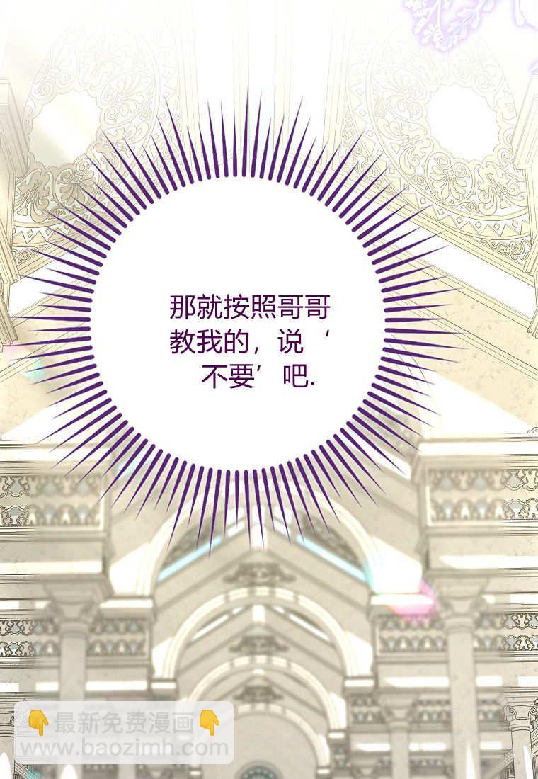 《黑豹家族的雪豹宝宝》第17话 第14页