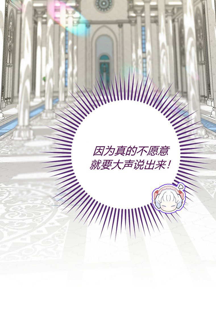 《黑豹家族的雪豹宝宝》第17话 第15页