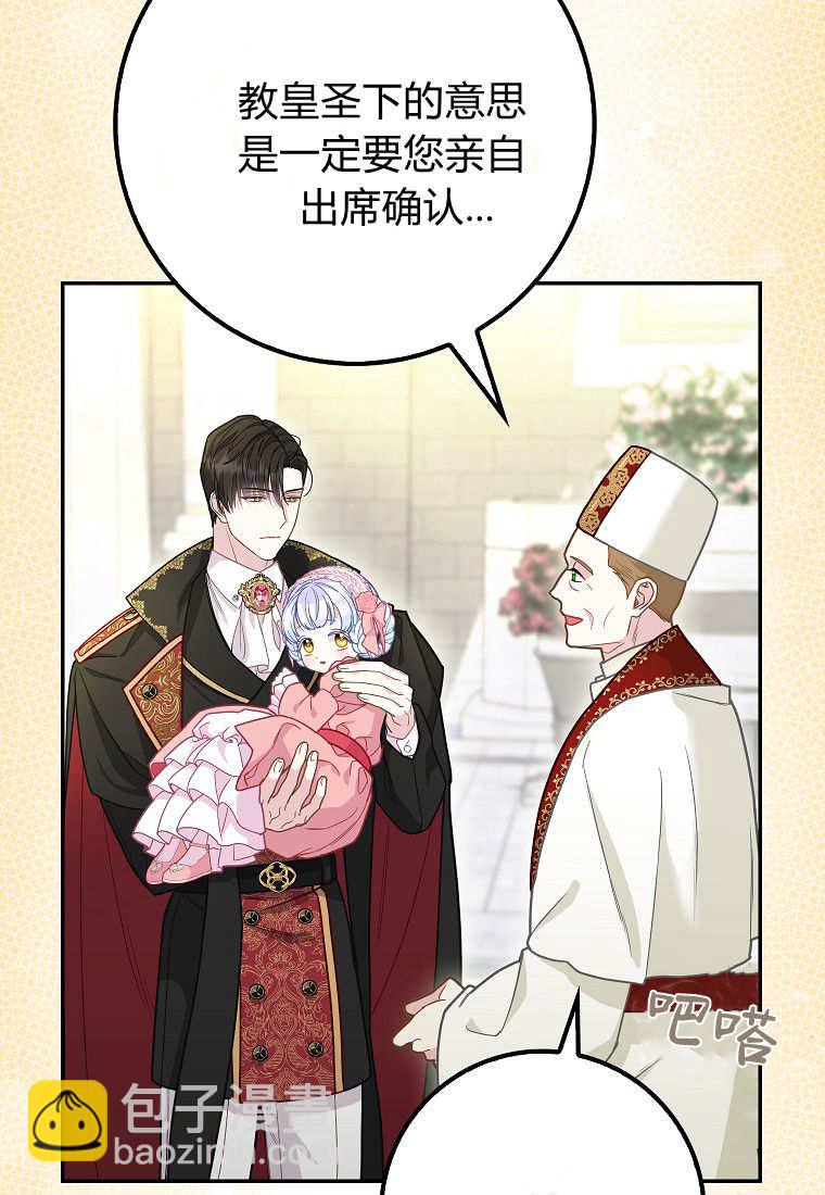 《黑豹家族的雪豹宝宝》第17话 第19页