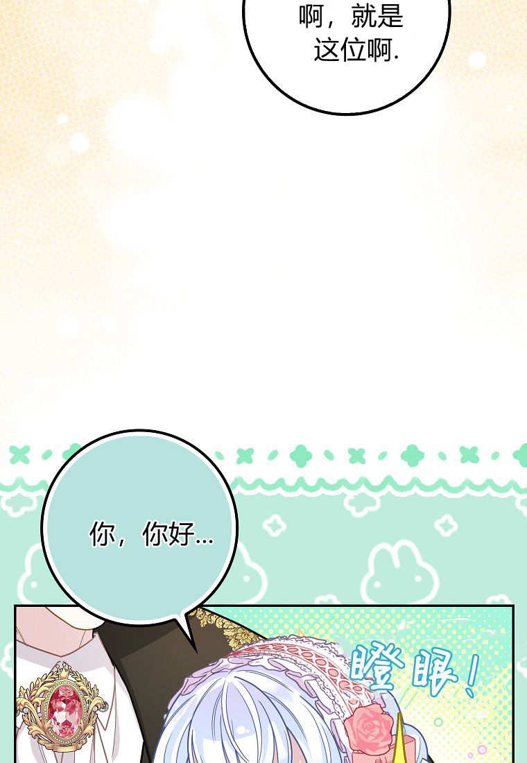 《黑豹家族的雪豹宝宝》第17话 第20页