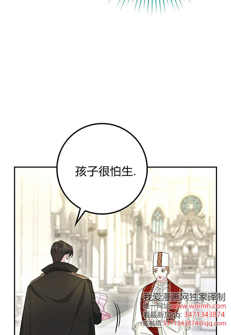 《黑豹家族的雪豹宝宝》第17话 第22页