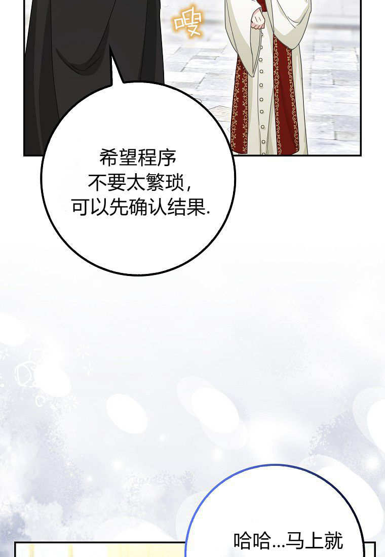《黑豹家族的雪豹宝宝》第17话 第23页