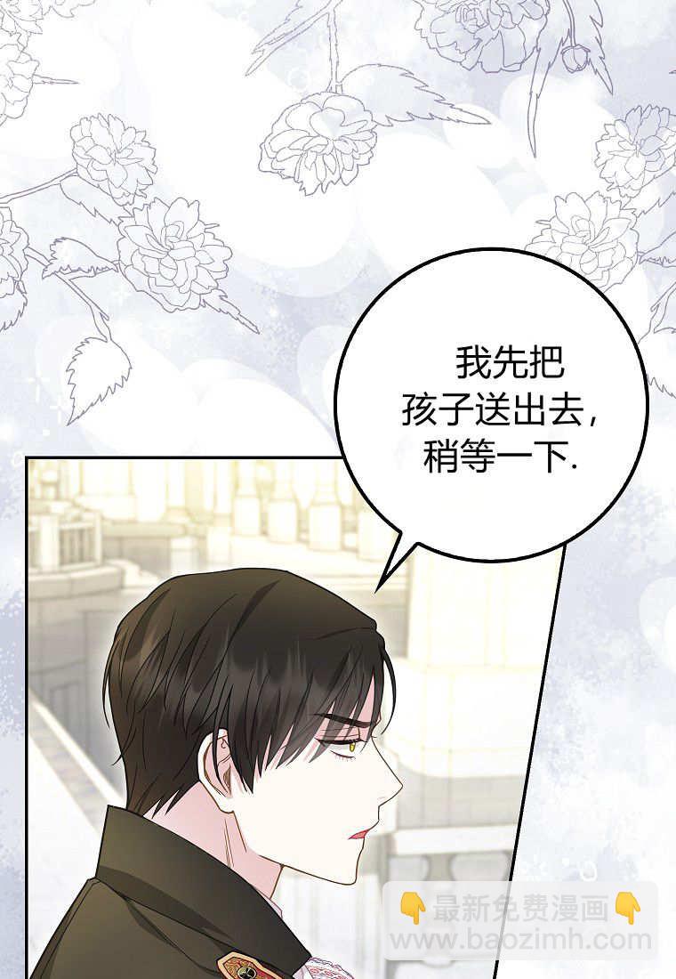 《黑豹家族的雪豹宝宝》第17话 第25页