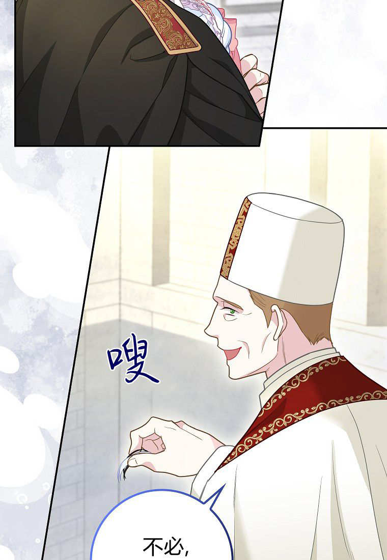 《黑豹家族的雪豹宝宝》第17话 第26页