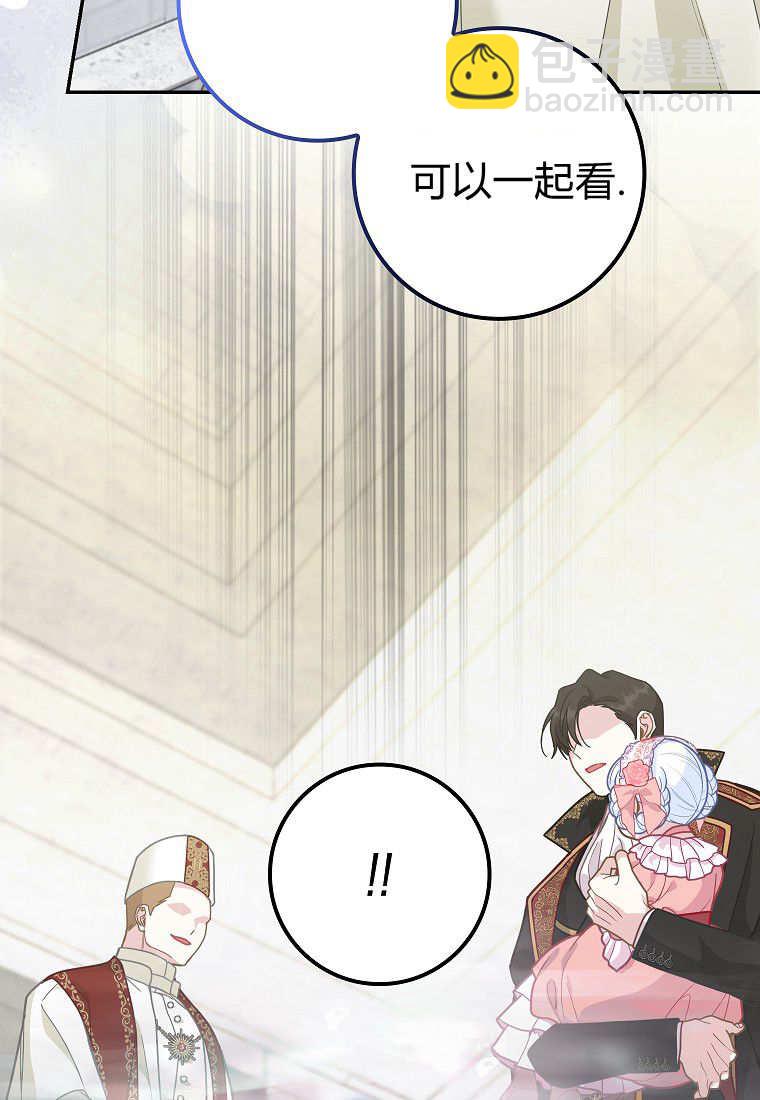 《黑豹家族的雪豹宝宝》第17话 第27页