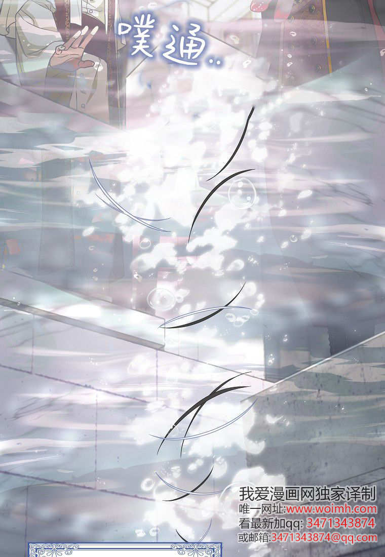 《黑豹家族的雪豹宝宝》第17话 第28页