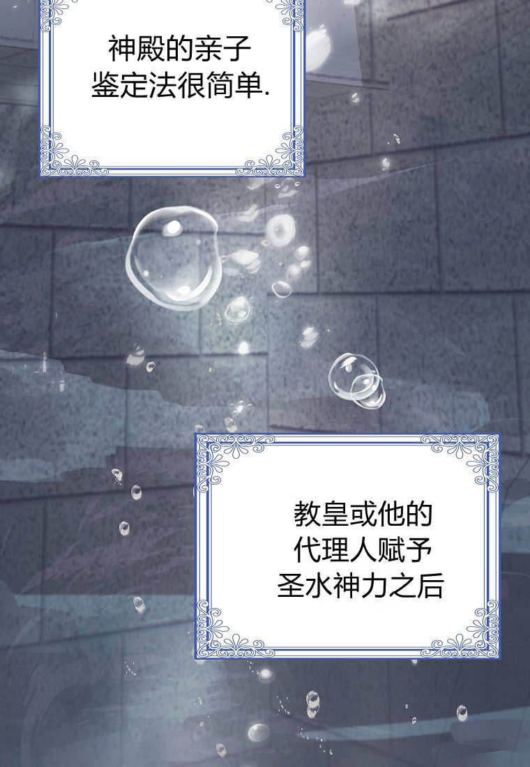 《黑豹家族的雪豹宝宝》第17话 第29页