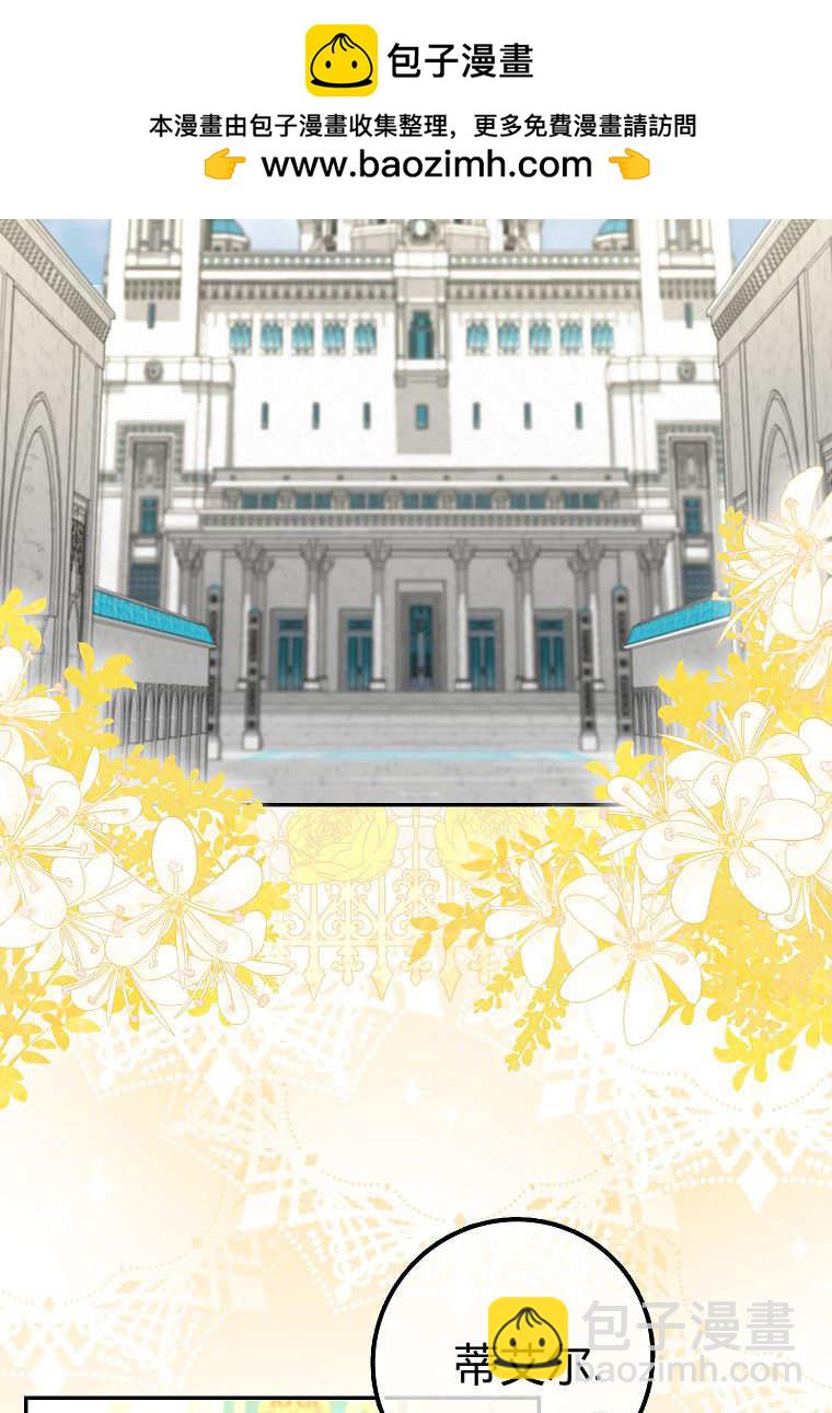 《黑豹家族的雪豹宝宝》第17话 第2页