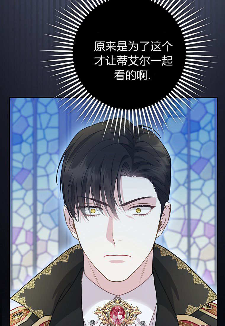 《黑豹家族的雪豹宝宝》第17话 第34页