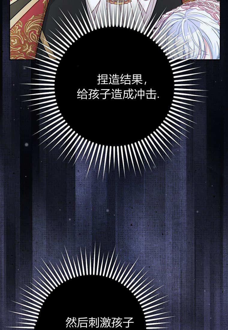 《黑豹家族的雪豹宝宝》第17话 第35页
