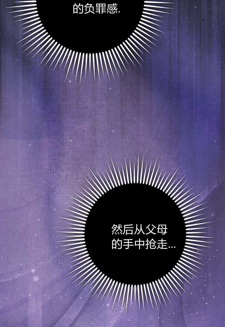 《黑豹家族的雪豹宝宝》第17话 第36页