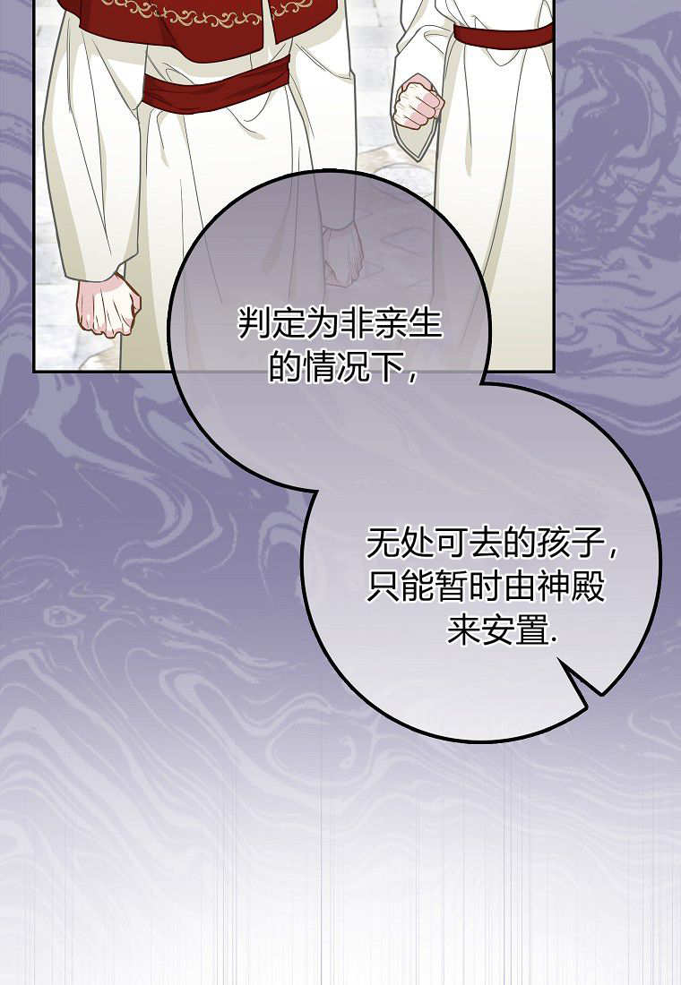 《黑豹家族的雪豹宝宝》第17话 第38页