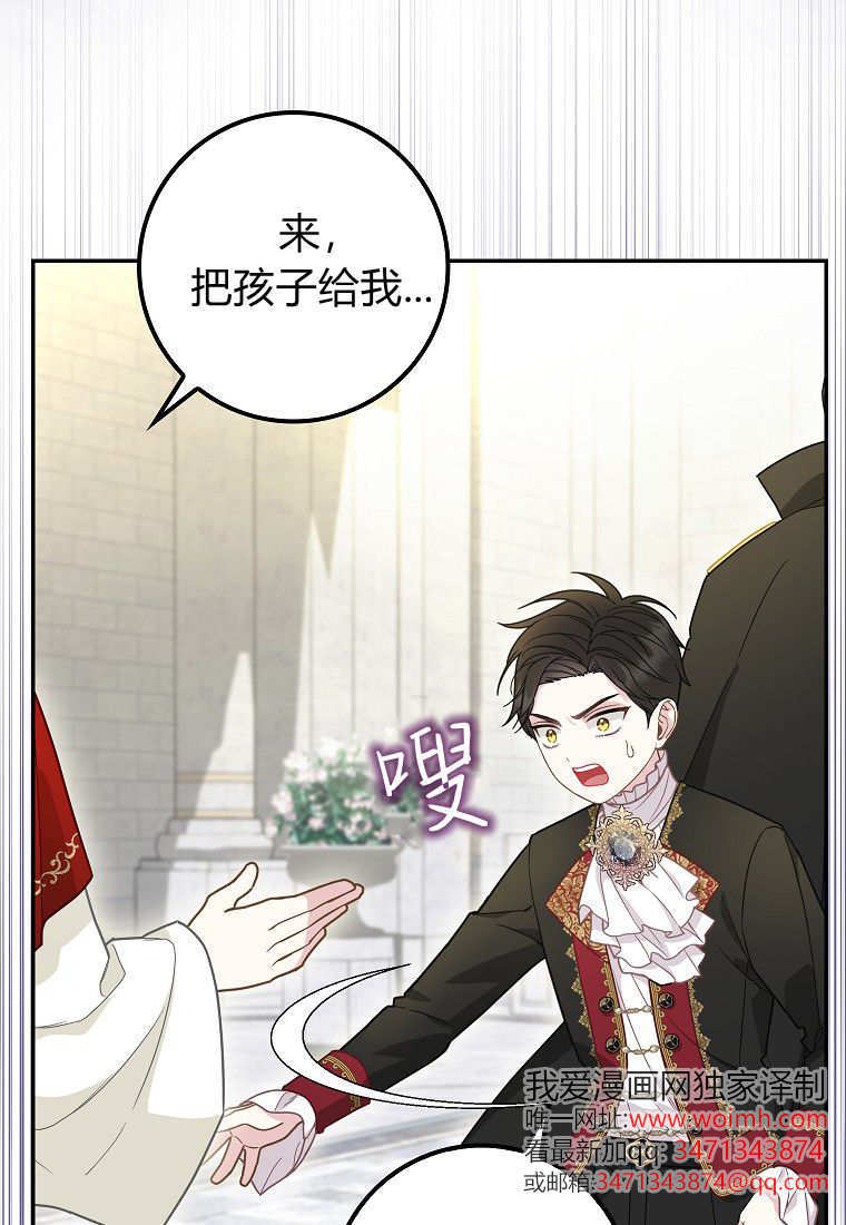 《黑豹家族的雪豹宝宝》第17话 第39页