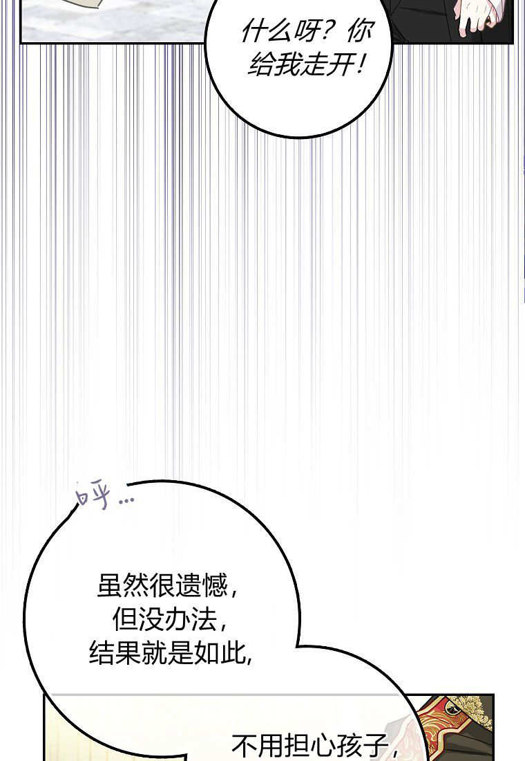 《黑豹家族的雪豹宝宝》第17话 第40页