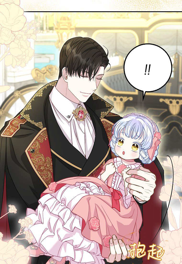 《黑豹家族的雪豹宝宝》第17话 第4页