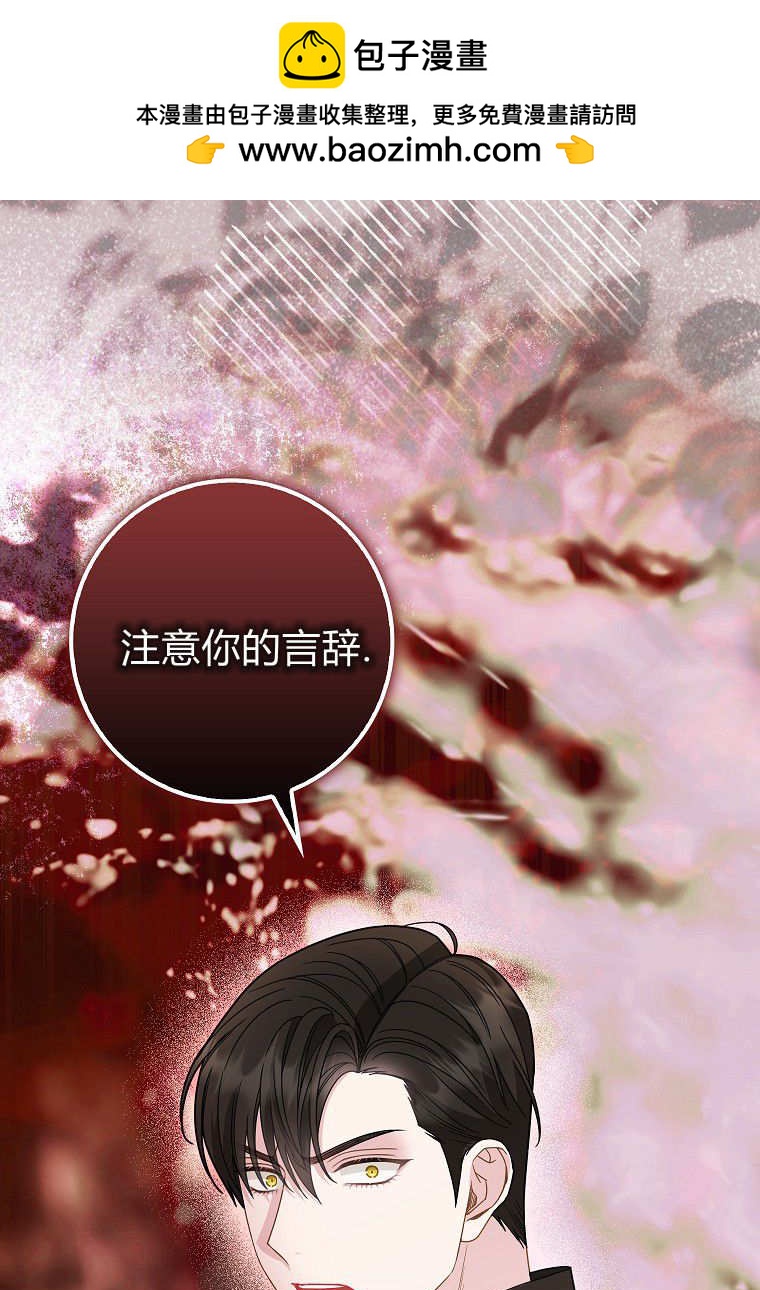 《黑豹家族的雪豹宝宝》第17话 第50页