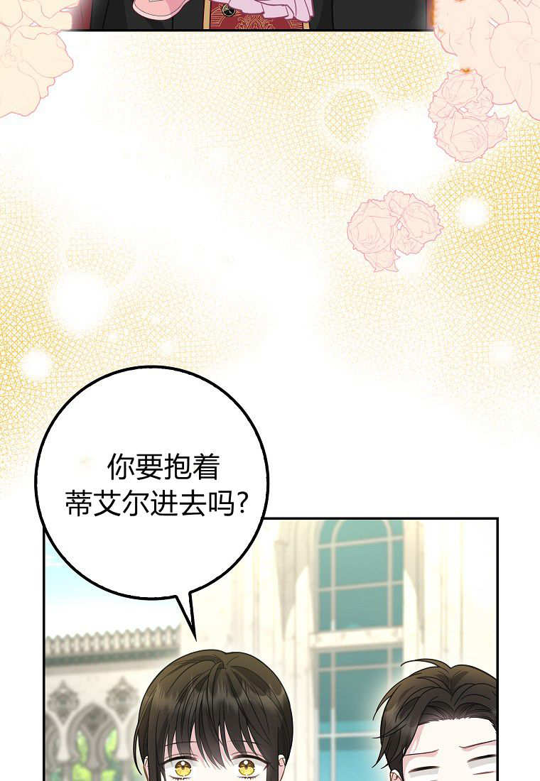 《黑豹家族的雪豹宝宝》第17话 第5页