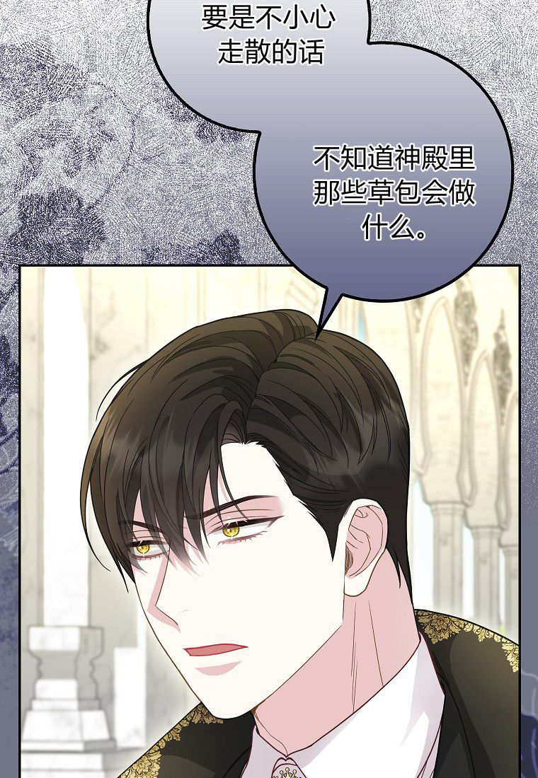 《黑豹家族的雪豹宝宝》第17话 第7页