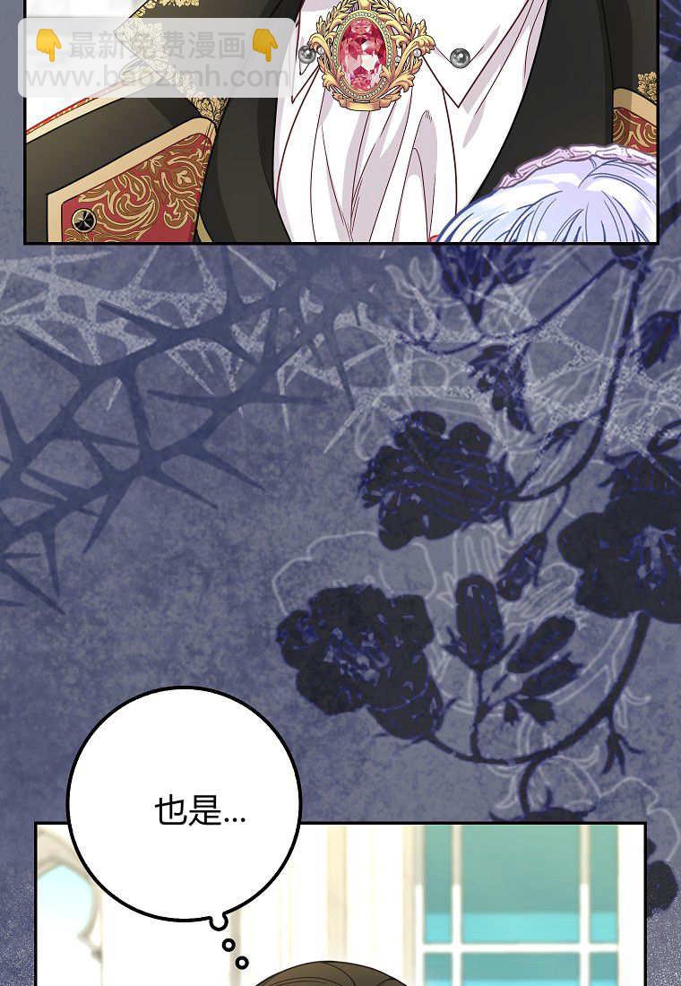 《黑豹家族的雪豹宝宝》第17话 第8页