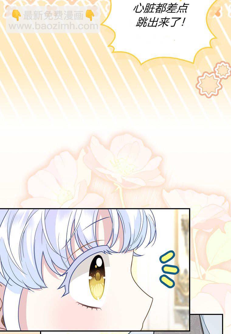 《黑豹家族的雪豹宝宝》第15话 第16页