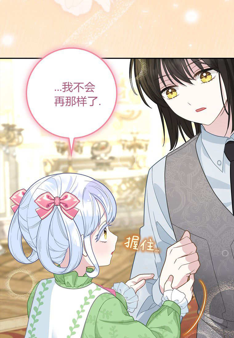 《黑豹家族的雪豹宝宝》第15话 第18页