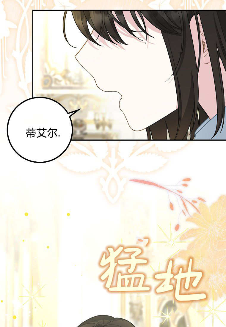 《黑豹家族的雪豹宝宝》第15话 第20页