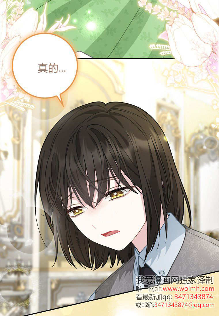 《黑豹家族的雪豹宝宝》第15话 第22页