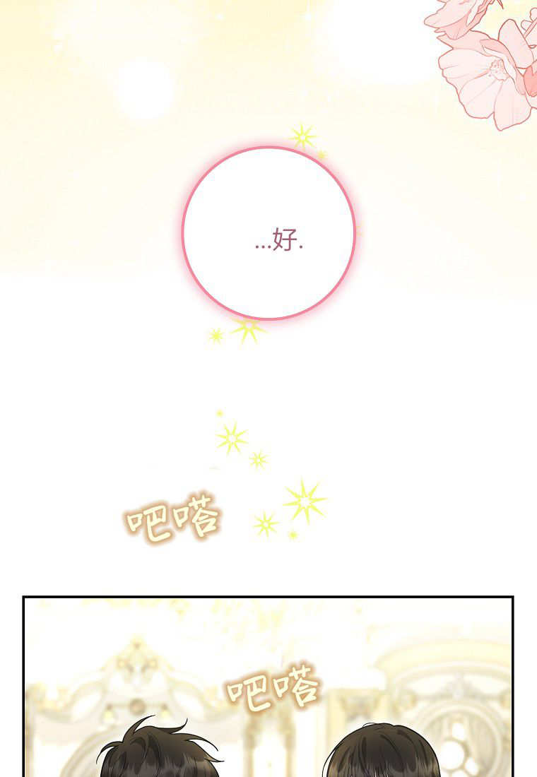 《黑豹家族的雪豹宝宝》第15话 第24页