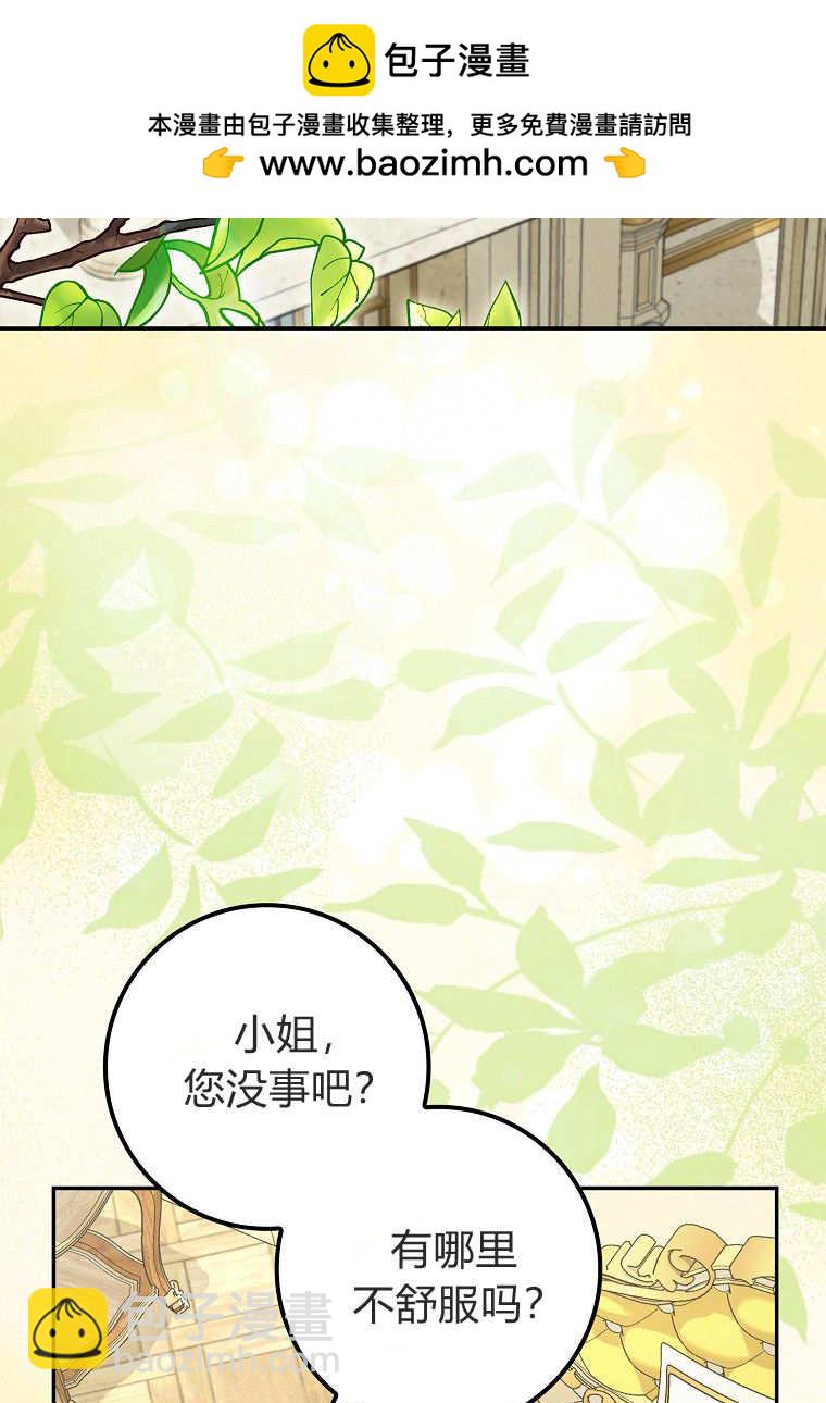 《黑豹家族的雪豹宝宝》第15话 第2页