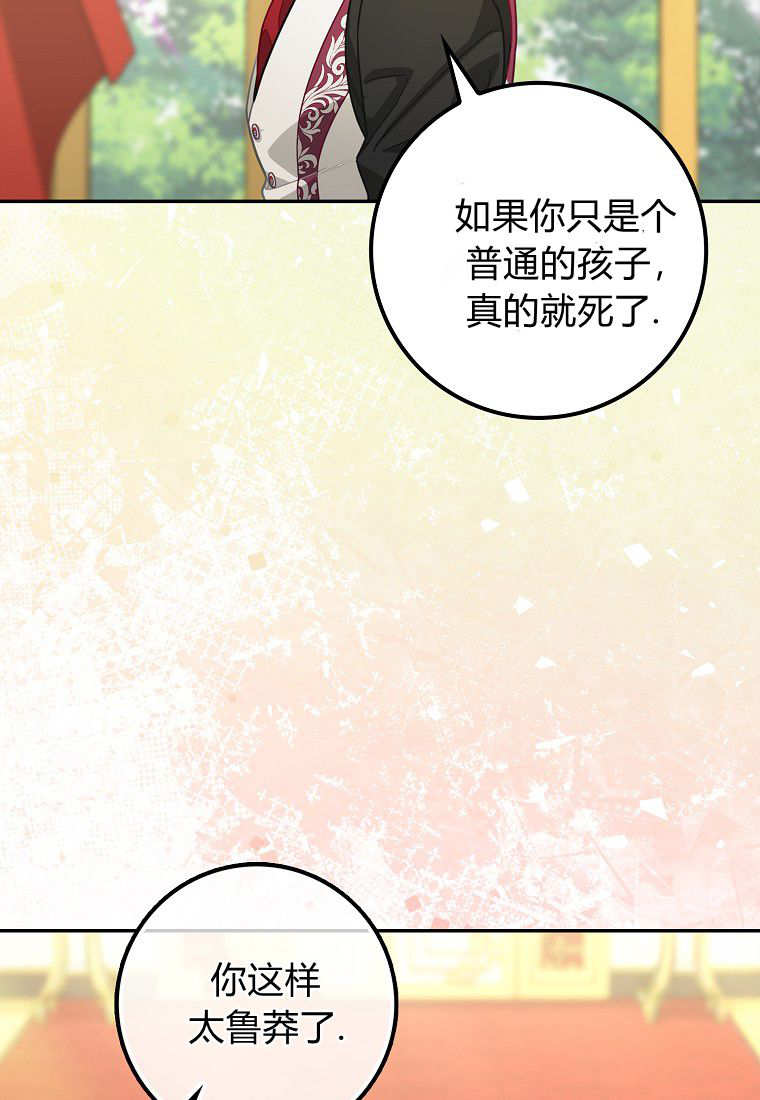 《黑豹家族的雪豹宝宝》第15话 第32页