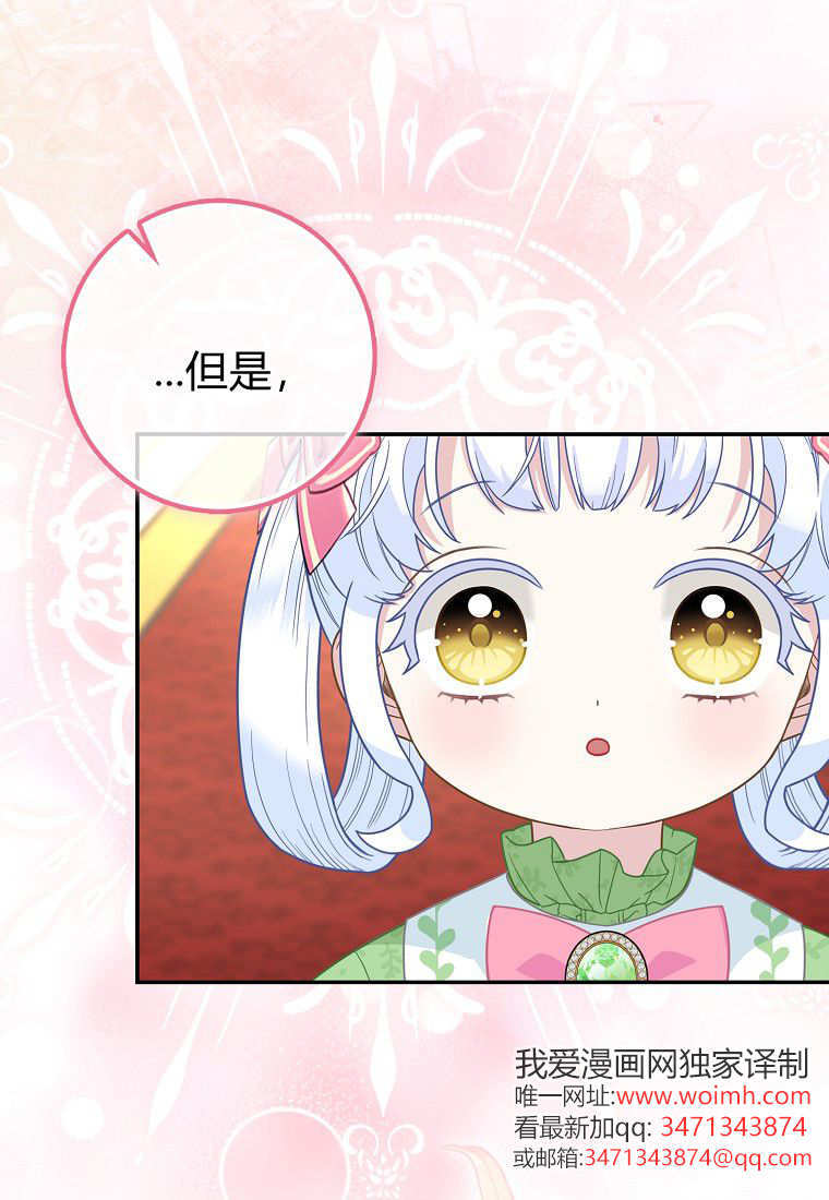 《黑豹家族的雪豹宝宝》第15话 第34页