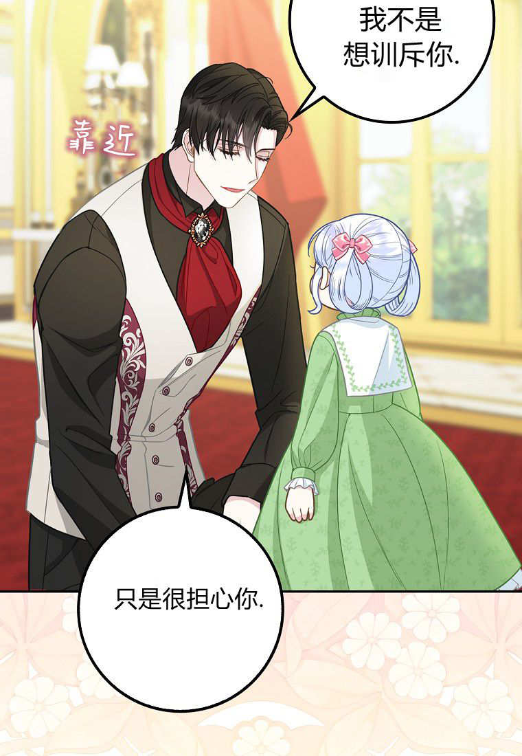 《黑豹家族的雪豹宝宝》第15话 第38页