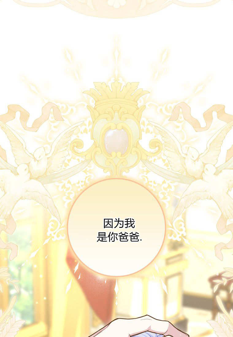 《黑豹家族的雪豹宝宝》第15话 第39页