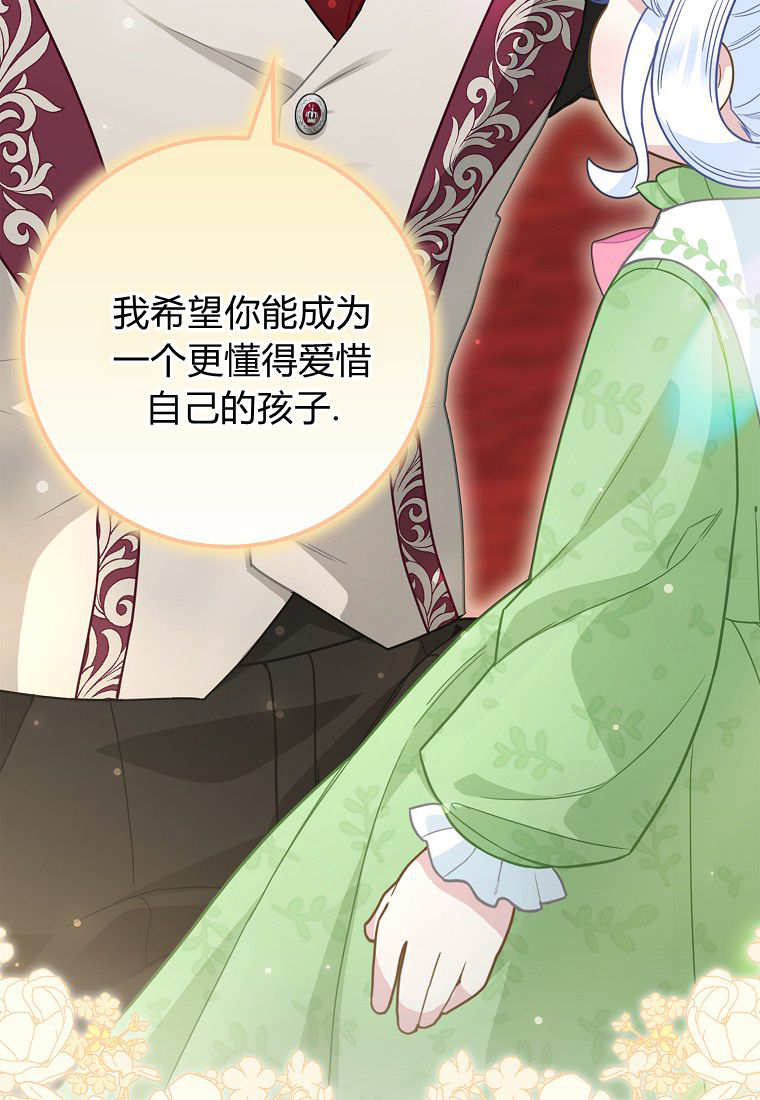 《黑豹家族的雪豹宝宝》第15话 第42页